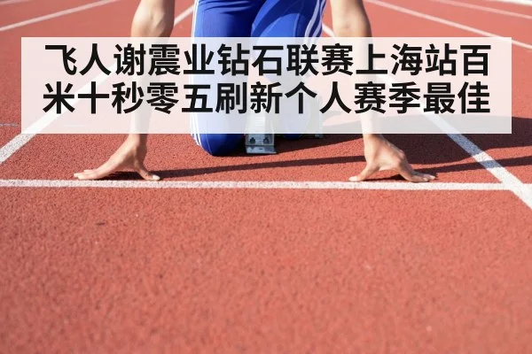athlete starting blocks