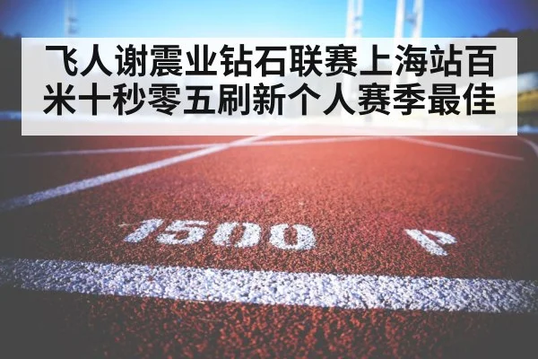 running stadium