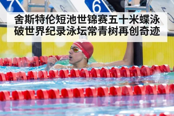 female swimmer victory